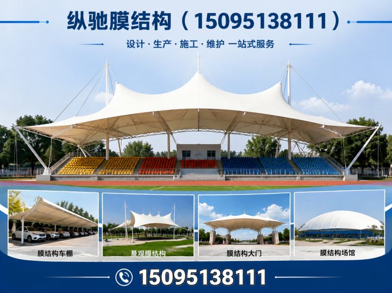 诸城市纵驰膜结构展示图